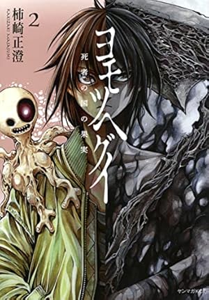 Amazon.co.jp: 感染列島 (ビッグコミックススペシャル) : 映画「感染