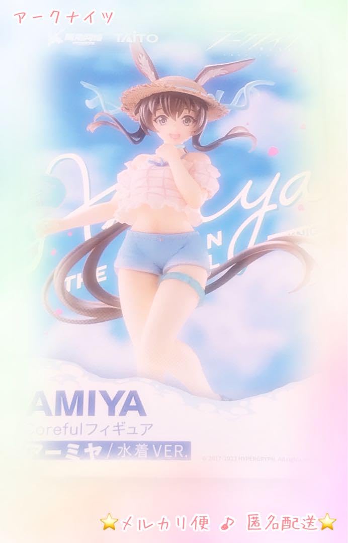 Amazon.co.jp: アークナイツ 明日方舟 coreful フィギュア ?アーミヤ