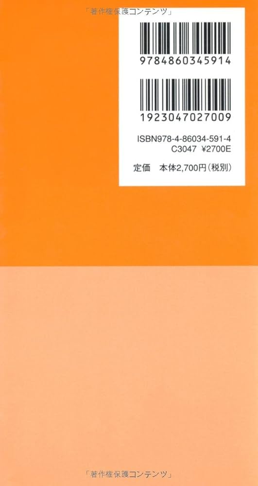 中古】 最新・医療経済辞典 介護・福祉・医療用語集 改訂版
