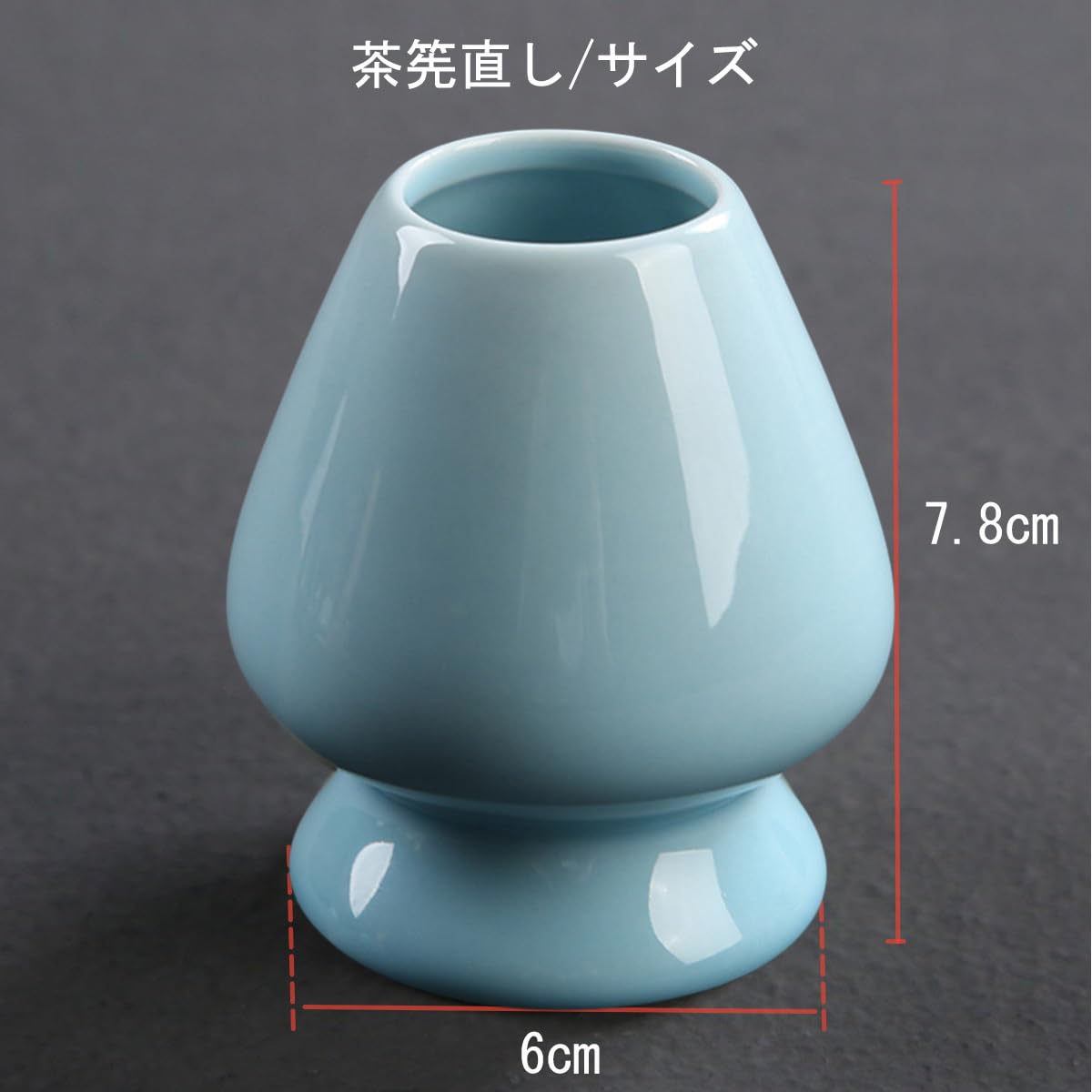 Amazon | Yoseka 茶道具 くせ直し ブルー 通常サイズ 茶せん 茶筅 茶筌