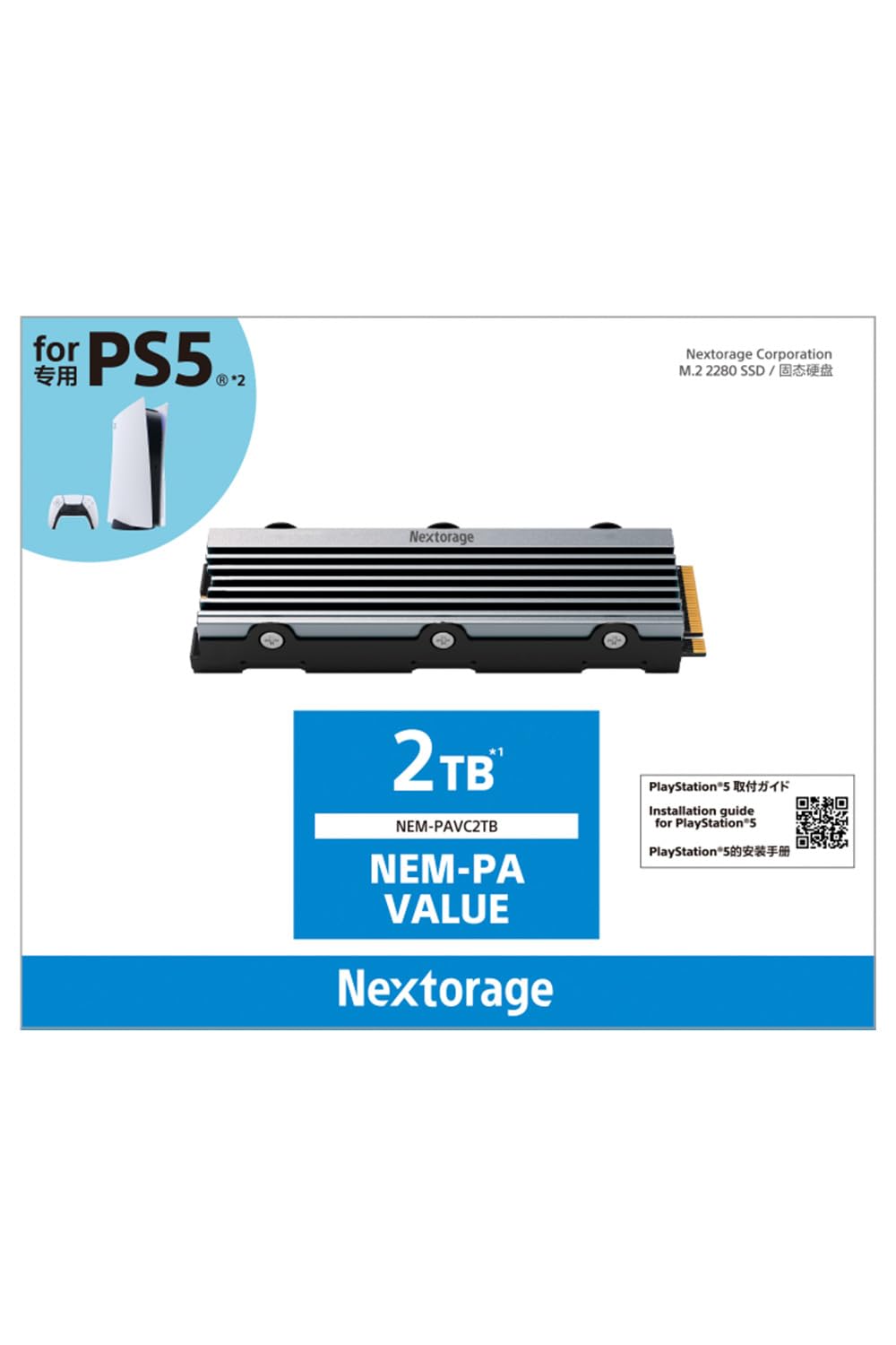 Amazon.co.jp: Nextorage Japanese Manufacturer Value Series 2TB PS5