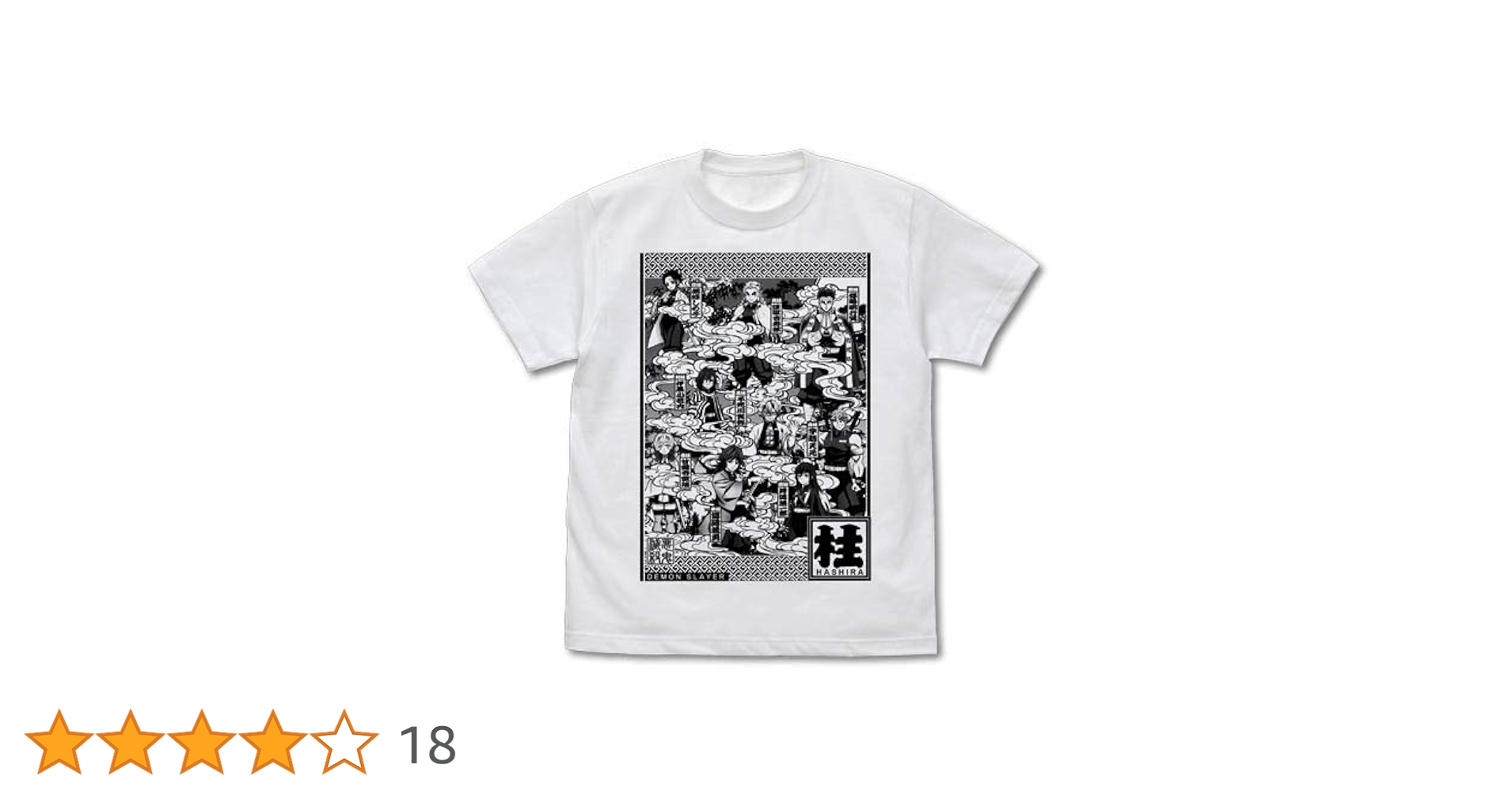 Amazon.co.jp: コスパ 鬼滅の刃 鬼滅の刃 柱 Tシャツ WHITE XL