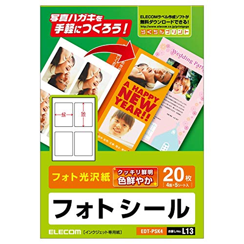 HP エイチピー　プレミアムプラス　フォト用紙　はがきサイズ　5枚 HP エイチピー プレミアムプラス フォト用紙 はがきサイズ 5枚