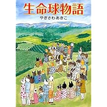 Amazon Com Akiko Yagisawa Books Biography Blog Audiobooks Kindle Amazon Com Akiko Yagisawa Books Biography Blog Audiobooks Kindle