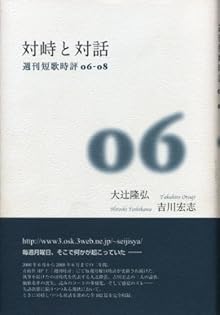 【中古】 デプス 大辻隆弘歌集/砂子屋書房/大辻隆弘 大辻隆弘 - 砂子屋書房