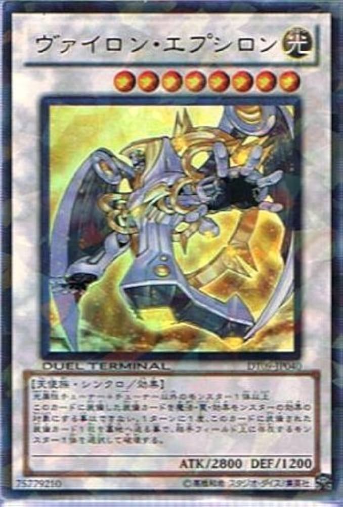 遊戯王5D’Sデュエルターミナル　Vol.9 ヴァイロン降臨　フルコンプセット 遊戯王5D'Sデュエルターミナル Vol.9 ヴァイロン降臨 フルコンプ