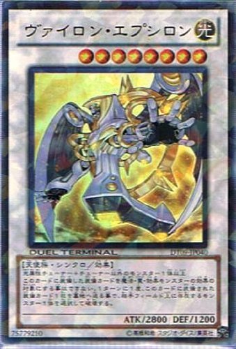 遊戯王 - DUEL TERMINAL －ヴァイロン降臨！！－　セミコンプリート DUEL TERMINAL －ヴァイロン降臨！！－ セミコンプリート
