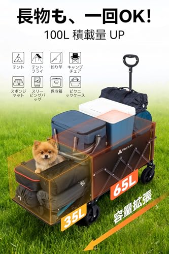 HIKENTURE キャリーワゴン 100L