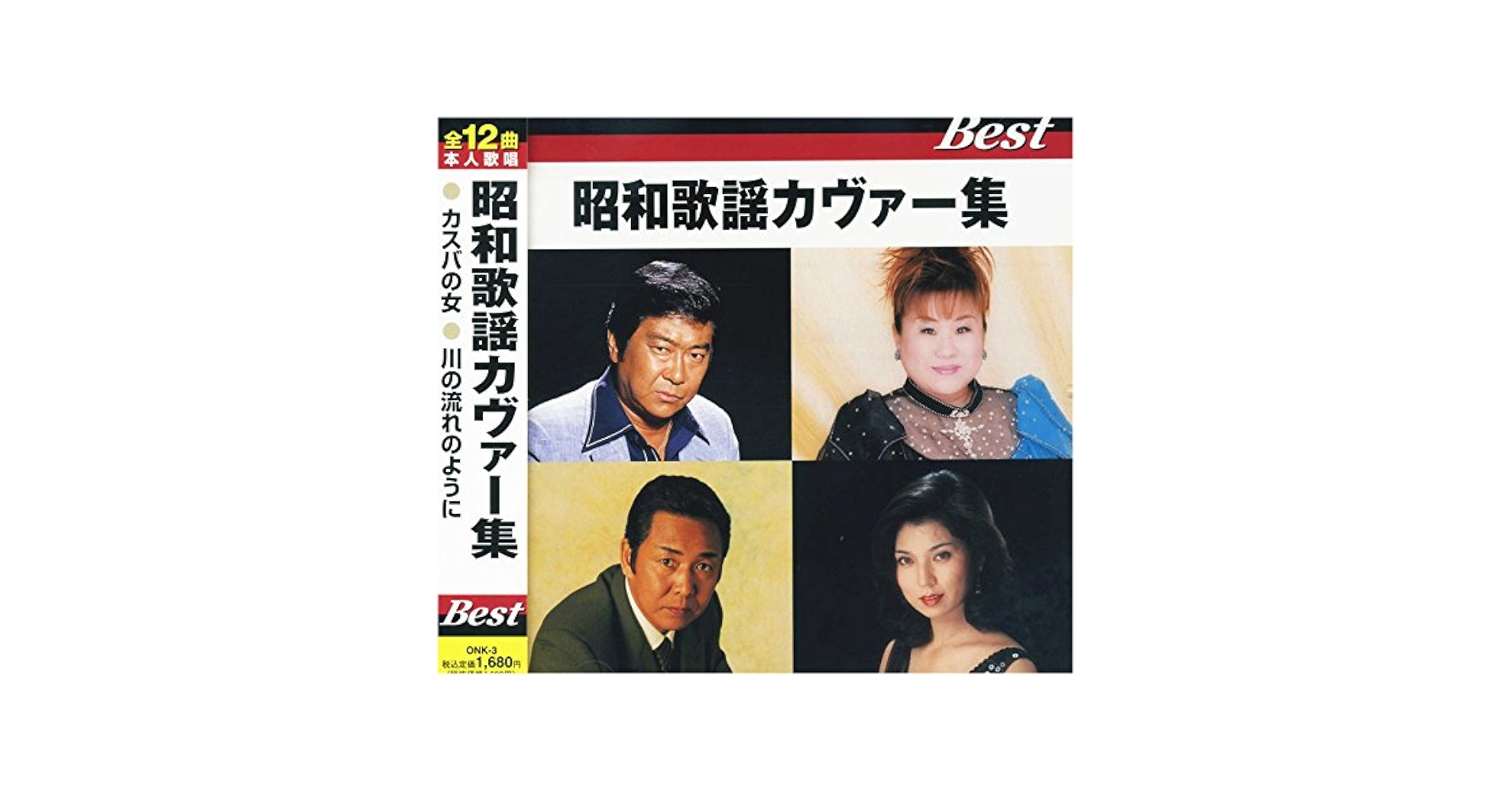 Amazon.co.jp: 昭和歌謡 カヴァー集 ONK-3-ON: ミュージック