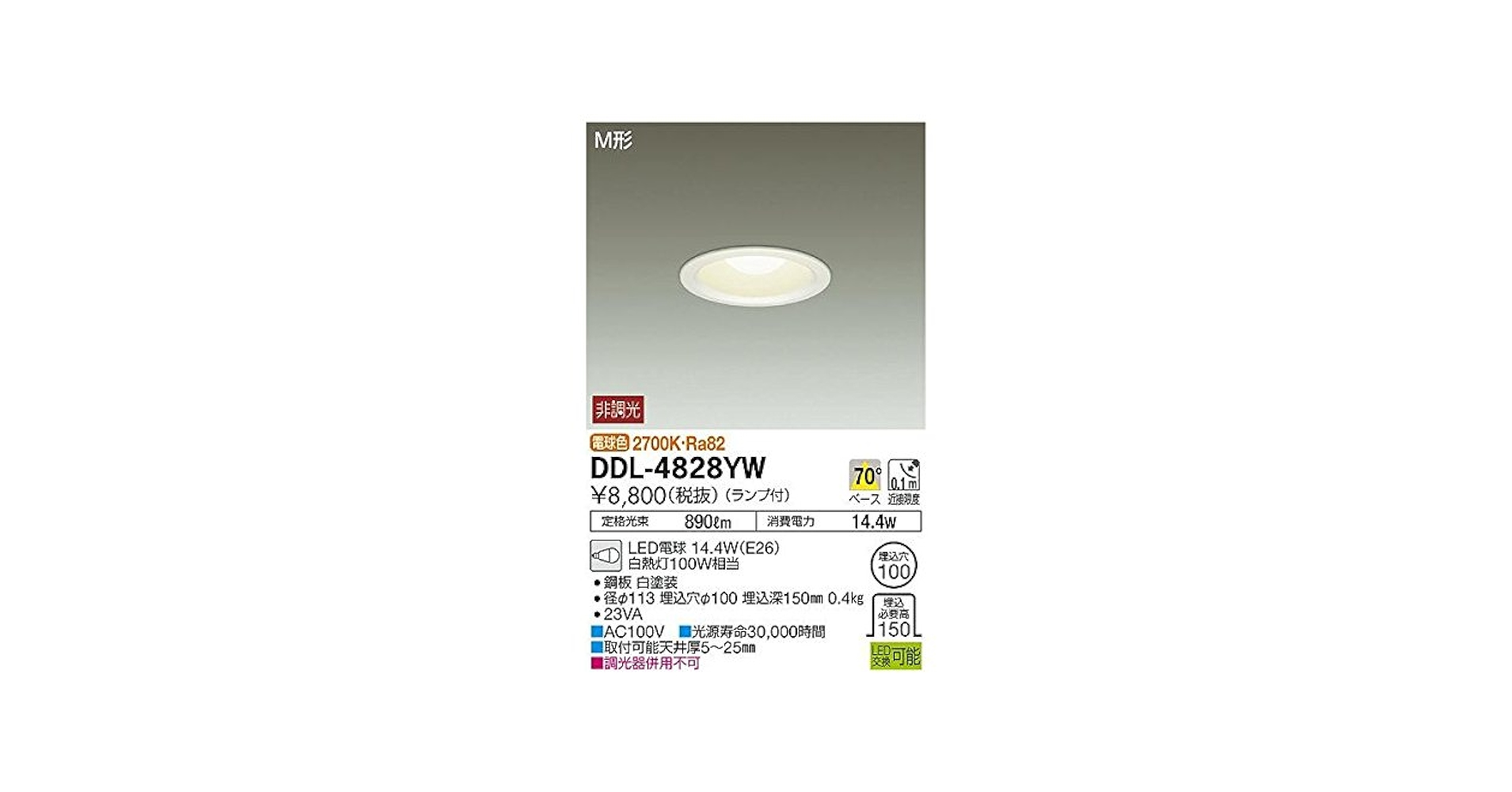DDL-6102YW LEDダウンライト　電球色　11個 大光電機 LEDダウンライト DDL-6102YW （電球色） （白） ダウン