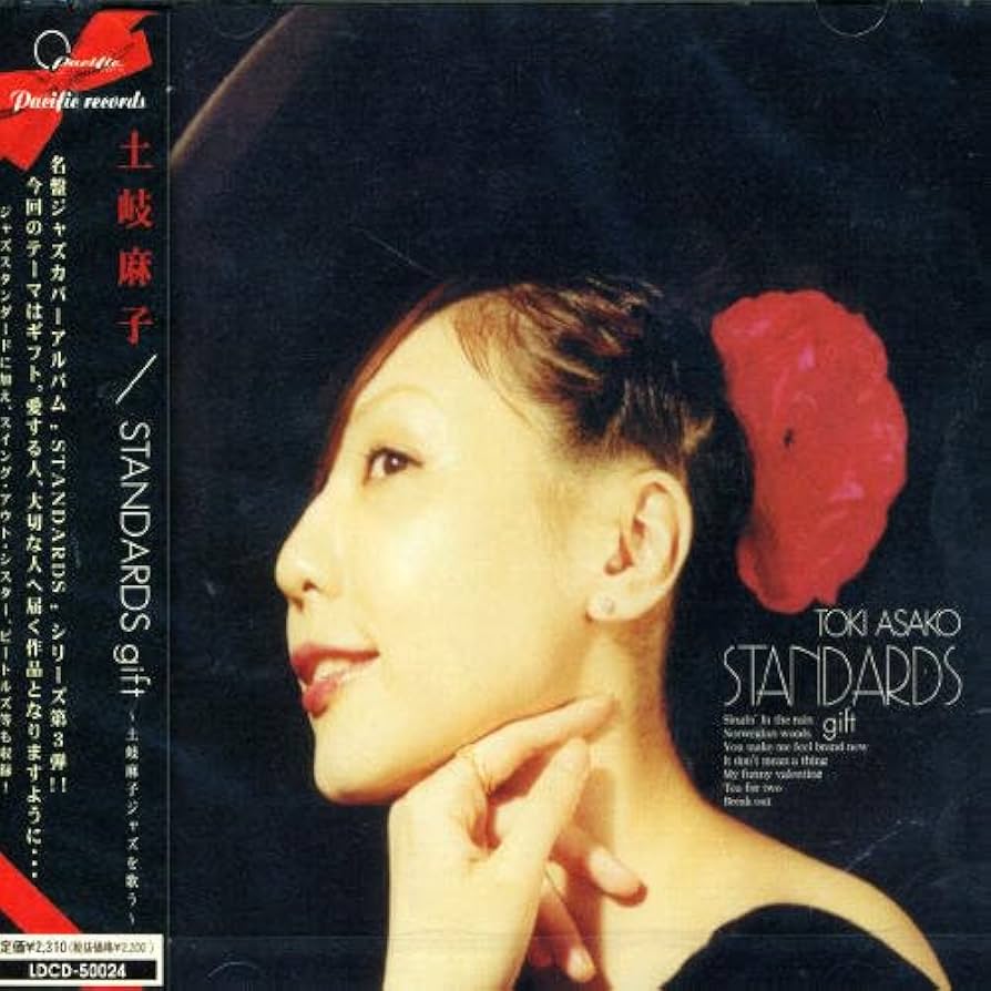 土岐麻子 standards～土岐麻子ジャズを歌う～ レコード 未使用 Amazon.co.jp: STANDARDS gift~土岐麻子ジャズを歌う~: ミュージック