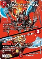 Amazon.co.jp: セルリアンアックスドラゴン