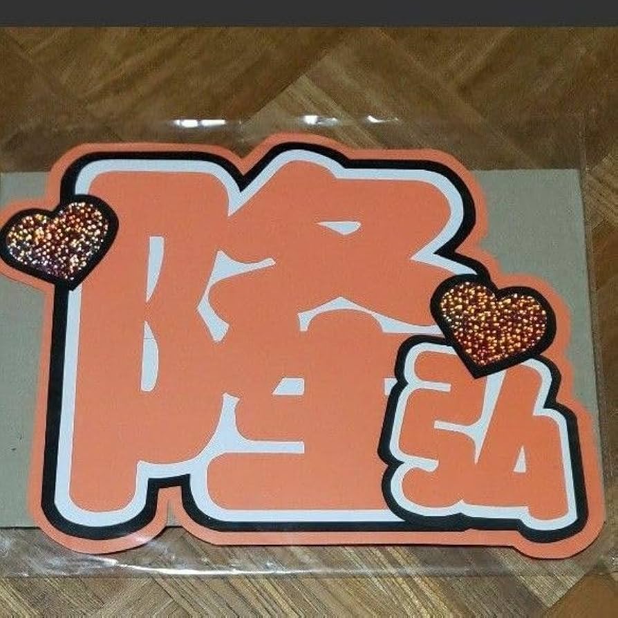 AAA 西島隆弘さん直筆サインうちわ AAA 西島隆弘さん直筆サイン