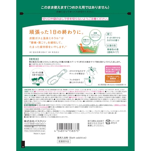きき湯 きき湯【薬用入浴剤】マグネシウム炭酸湯 カボスの香り 360g の商品画像 2