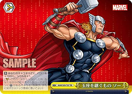 Amazon.co.jp: ヴァイスシュヴァルツ MAR/S89-T07 玉座を継ぐ