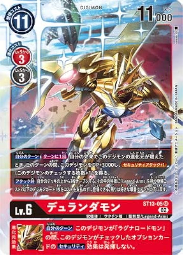 デジモン 初代 EX5-045 チューモン | デジモンカードガイド