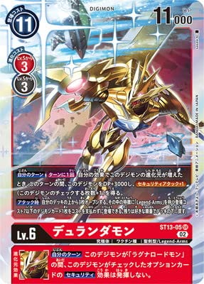 Amazon.co.jp: デジモンカードゲーム ST13-05 デュランダモン SR