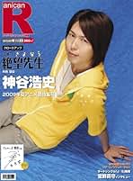 神谷浩史 雑誌 切り抜き 2010～2021 神谷浩史 雑誌 切り抜き 2010～2021