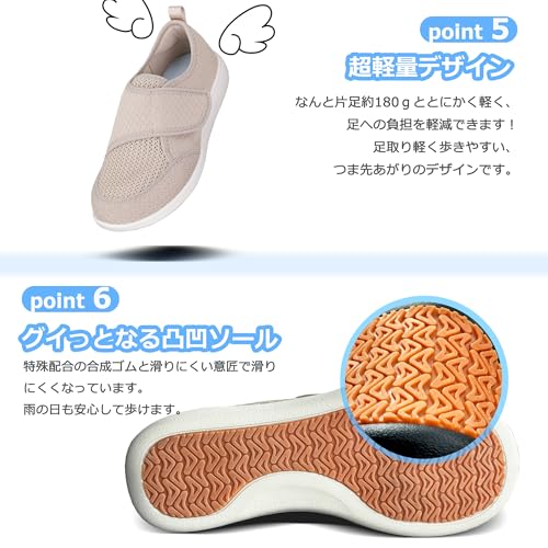 JFbaha介護シューズの軽量設計
