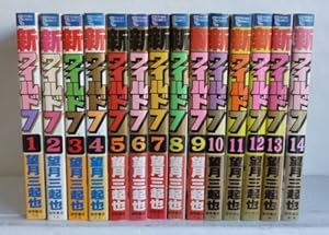 W7 新世紀ワイルド7 | 望月 三起也 |本 | 通販 | Amazon