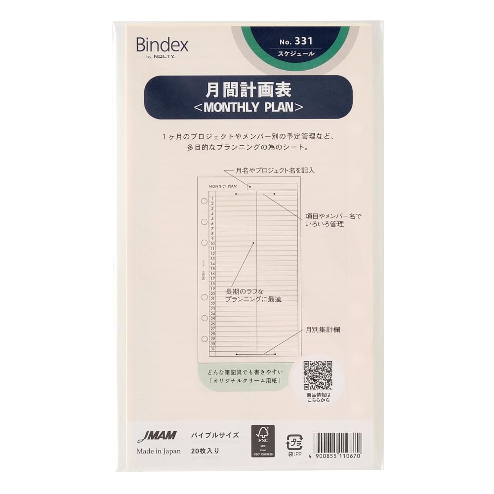 Amazon.co.jp: Bindex(バインデックス) システム手帳 リフィル ＜月間