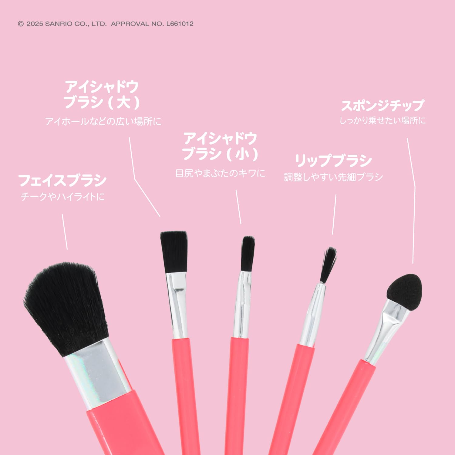 Amazon.co.jp: shobido 粧美堂 サンリオキャラクターズ ミニメイク