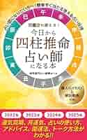 占い師のための文章講座　★占いライター養成講座　DVD　全巻★　占い　四柱推命 占い師のための文章講座 ☆占いライター養成講座 DVD 全巻