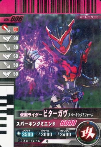 ガンバライドクロニクル」の人気商品一覧 | 安い商品を通販