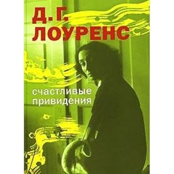 Hardcover Schastlivye privideniya: Rasskazy [Russian] Book