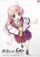 Aiyoku no Eustia Visual Fan Book (TECHGIAN STYLE) [EROGE ART BOOK JAPANESE EDITION] 4047275417 Book Cover