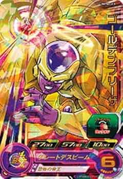スーパードラゴンボールヒーローズ ゴールデンフリーザ UMPMD-03 BANDAI スーパードラゴンボールヒーローズカードグミ20 [3.PCS20-03