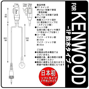 KENWOOD - トラッくま様商談中 JVCケンウッド UBZ-M31E ケンウッド KENWOOD インカム 特定小