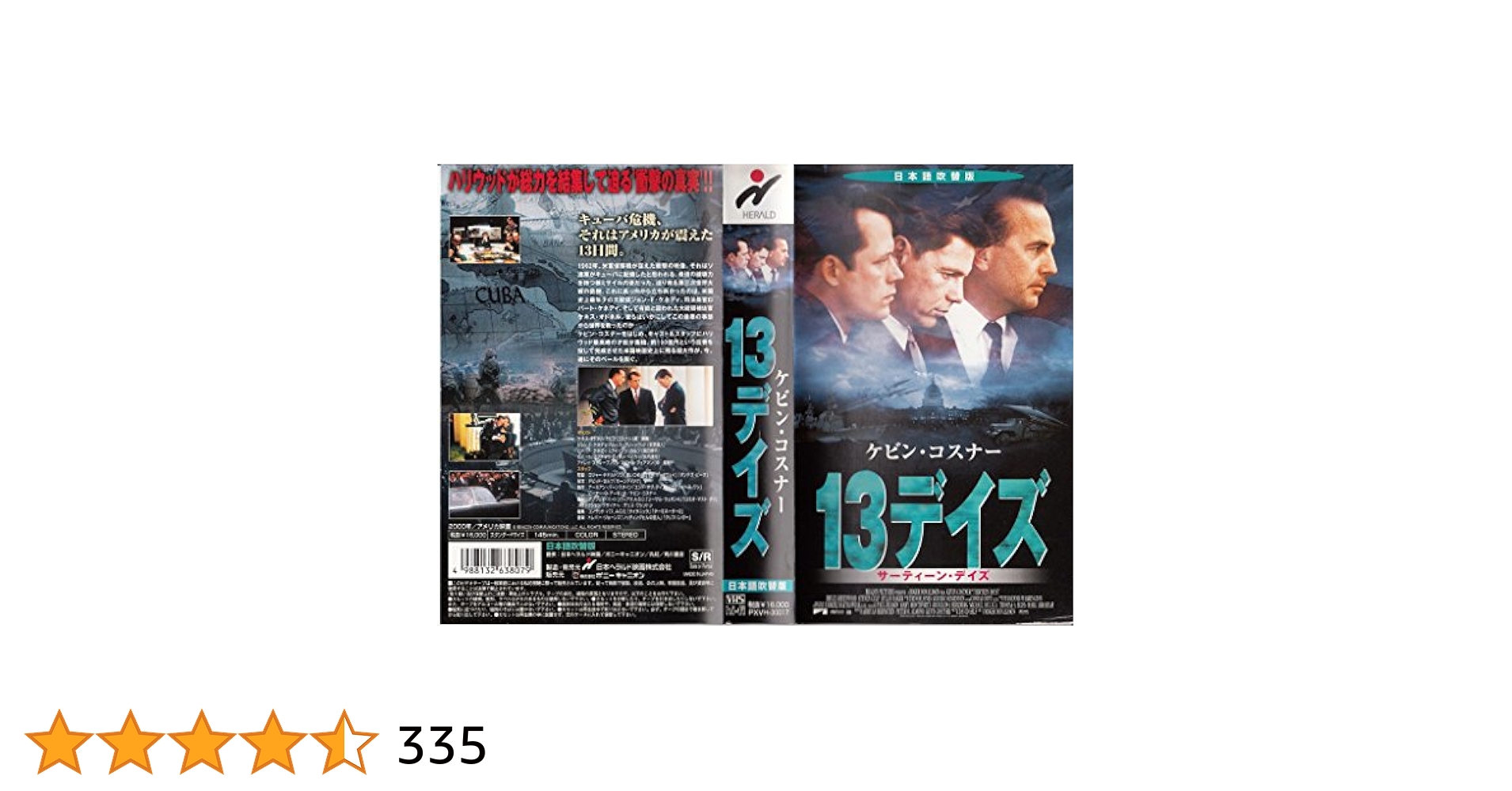 13本まとめVHS 91lWtg4tusL._UF350,350_QL50_.jpg