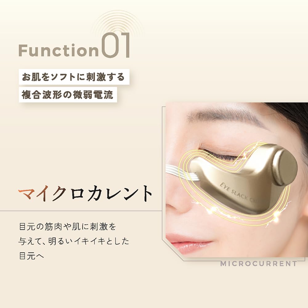 Amazon.co.jp: 美顔器 OMNI オムニ アイスラッククロフィートネオ 目元