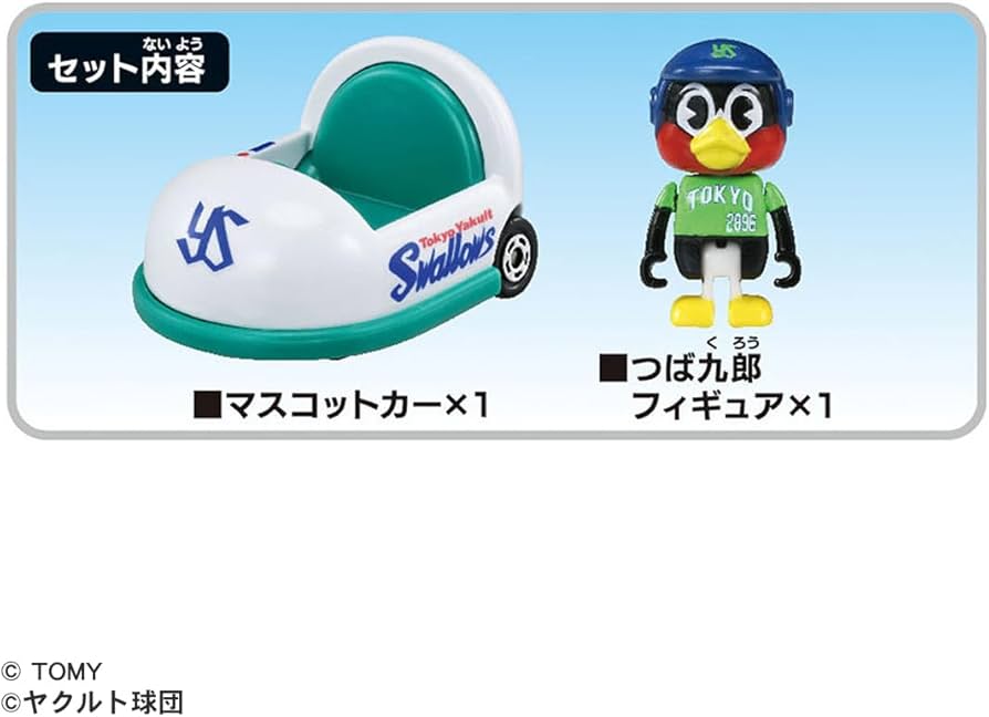 Amazon | タカラトミー(TAKARA TOMY) トミカ プロ野球トミカ2025 東京 Amazon | タカラトミー(TAKARA TOMY) トミカ プロ野球トミカ2025 東京