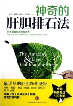 Paperback Amazing Liver and Gallbladder Flush (Chinese Edition) [Chinese] Book