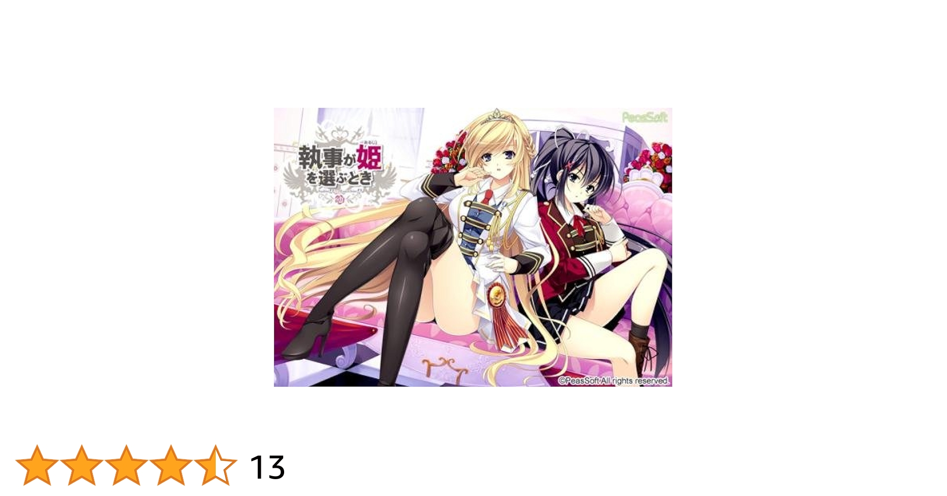 執事が姫を選ぶとき 初回限定版 (オリジナルサウンドトラック 同梱) - PSVita ggw725x Amazon.co.jp: 執事が姫を選ぶとき 初回限定版 (【特典