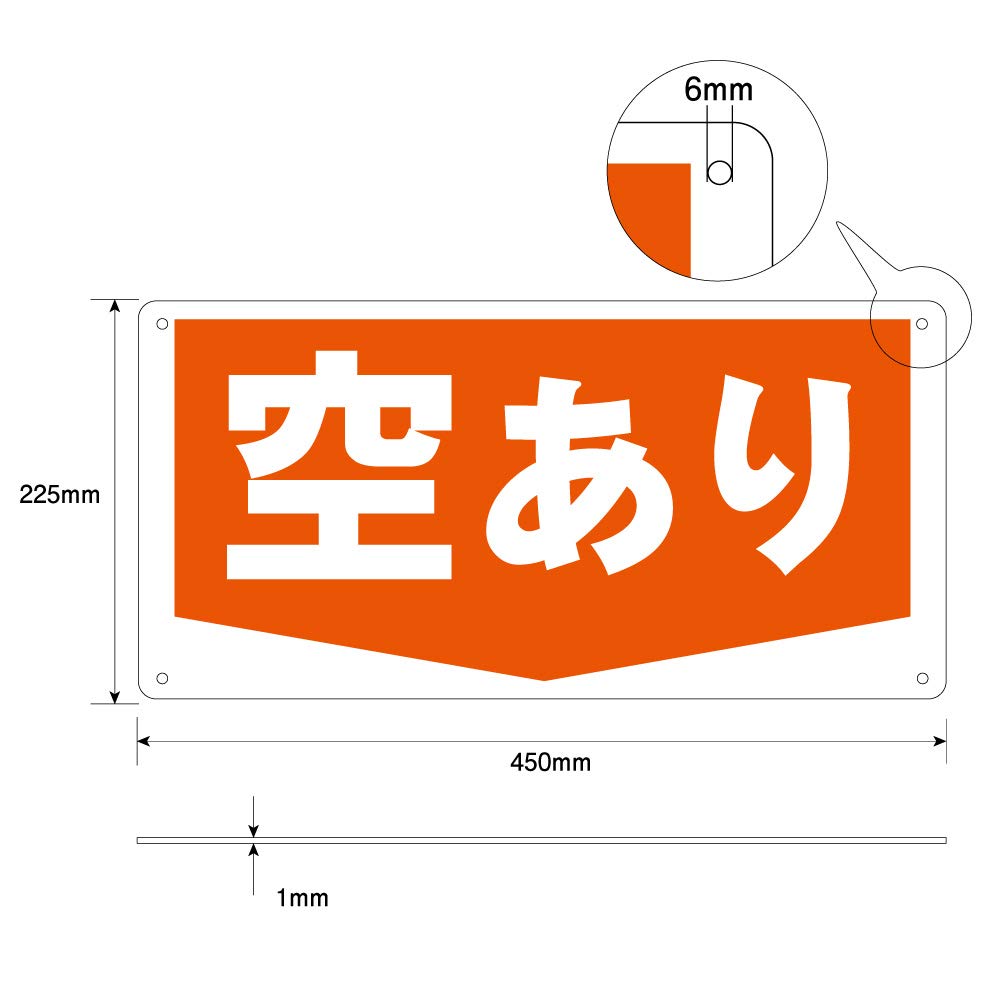 Amazon | 空きあり 看板 プレート サイン プラスチック | 標識