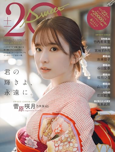 20±SWEET[トゥエンティ・スウィート] 2026 JANUARY