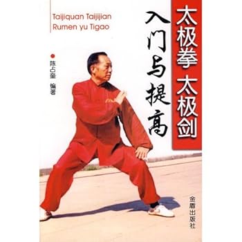 Paperback Introduction to Tai Chi Chuan Tai Chi Sword and improving(In Chinese)(Chinese Edition) [Chinese] Book