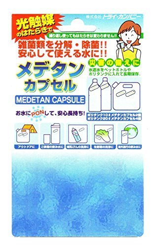 Amazon.co.jp: トライカンパニー メデタンカプセル : スポーツ＆アウトドア