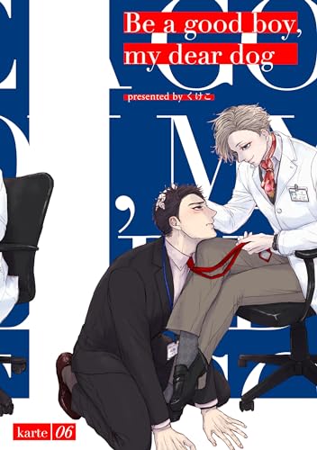 Be a good boy, my dear dog karte06 【単話】Be a good boy, my dear dog (B's-LOVEY COMICS)