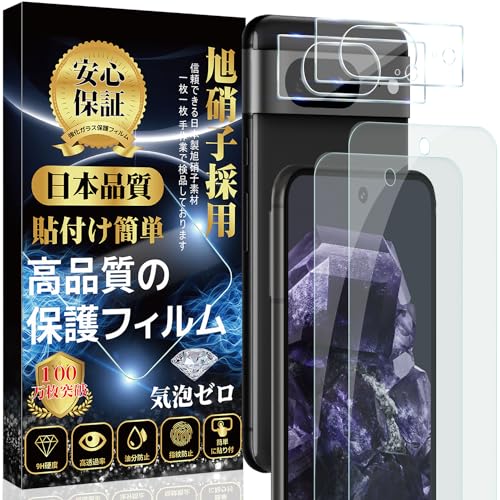 Image of Google Pixel 8 Glass Film (2 Sheets) + Google Pixel 8 Camera Film (2 Sheets) [Made of Asahi Glass Material] Google Pixel 8 Film, 9H Hardness, Easy Installation, Bubble-Resistant, Automatic Stickiness