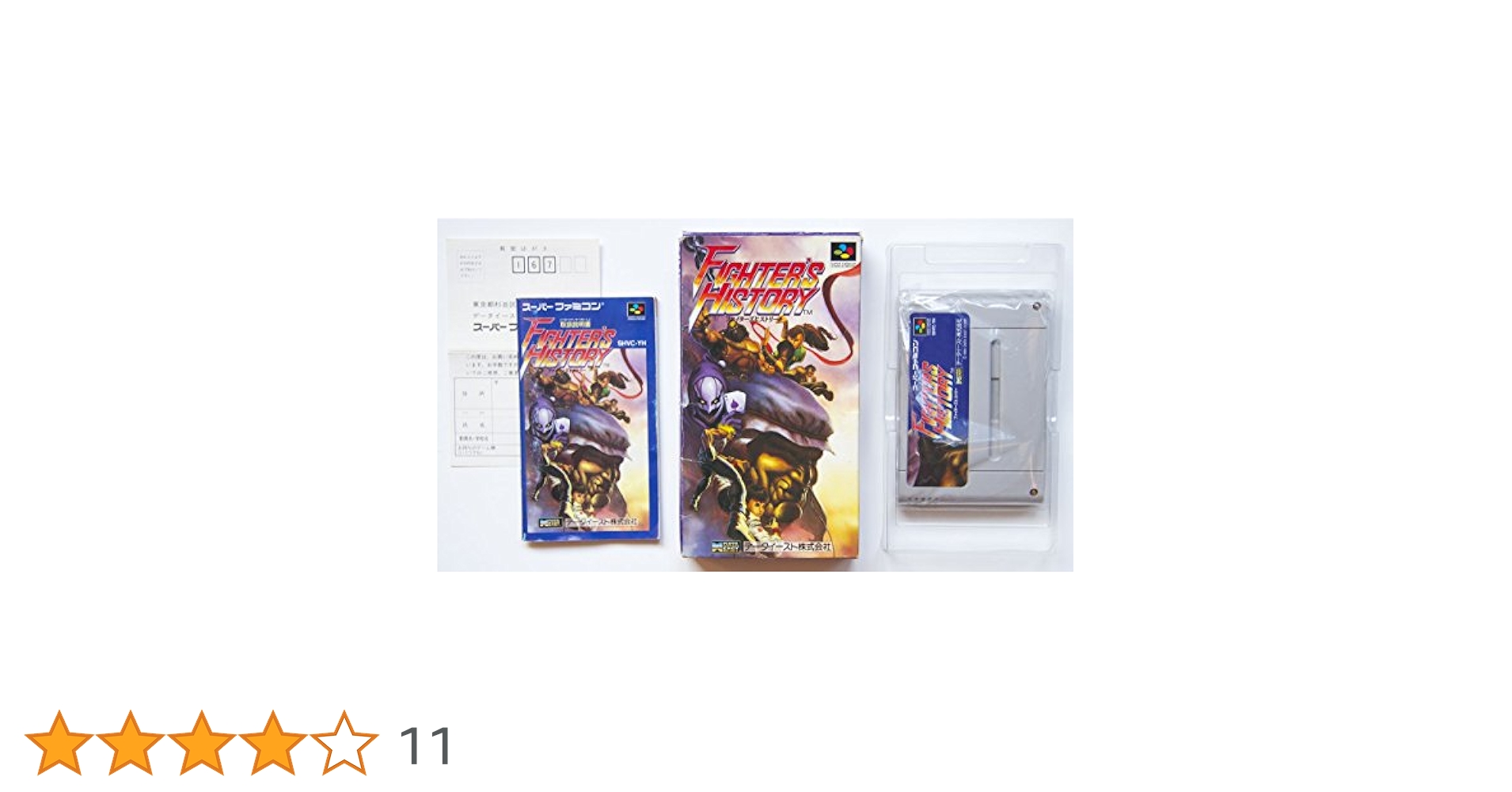 希少！新品未使用品！『ファイターズヒストリー』　スーパーファミコン ファイターズヒストリー スーパーファミコン - メルカリ