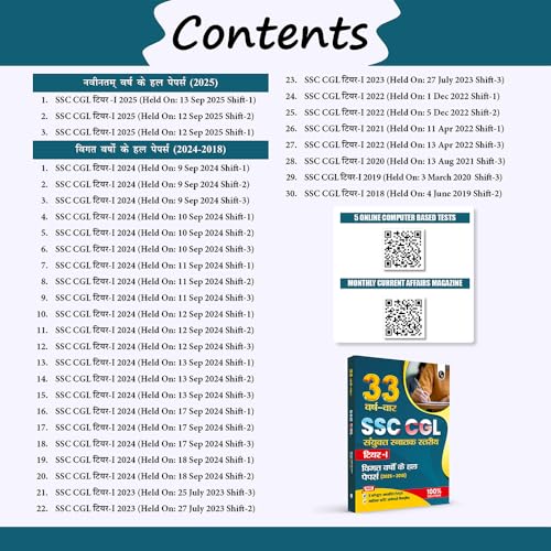 Image of PW 33 SSC CGL(Combined Graduate Level) Tier 1 (Hindi) Previous Year Solved Papers (2025-2018) with 5 Online Mock Tests For 2026-2027 Exam | Yearwise PYQs | Fully Solved