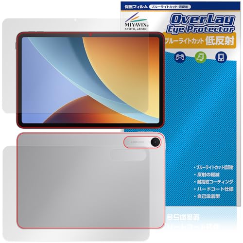 �~���r�b�N�X Xiaomi REDMI Pad 2 9.7 �Ή� �ی� �t�B���� �u���[���C�g�J�b�g �ᔽ�� �ڂɗD���� �t���E�w�� �Z�b�g ���{��