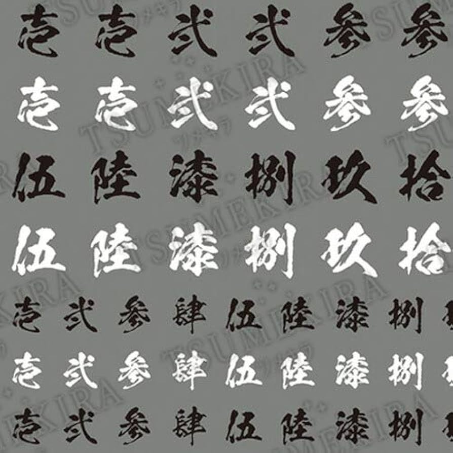 Amazon | TSUMEKIRA(ツメキラ) es 漢数字 ES-KAN-101 | Tsumekira