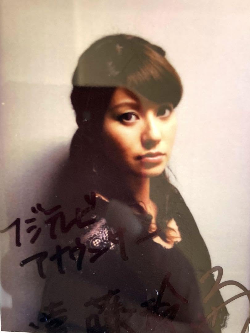 Amazon.co.jp: セール中…遠藤玲子…直筆サイン入りチェキと直筆サイン