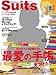 Suits DIME for WOMAN(スーツ ダイム フォーウーマン)2013年11月号