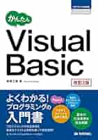 【中古】 Ｖｉｓｕａｌ　Ｂａｓｉｃゲームプログラミングの応用５０例 パワーテクニック編/ＳＢクリエイティブ/日高徹 中古】 Visual Basicゲームプログラミングの応用50